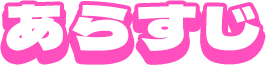 Staff