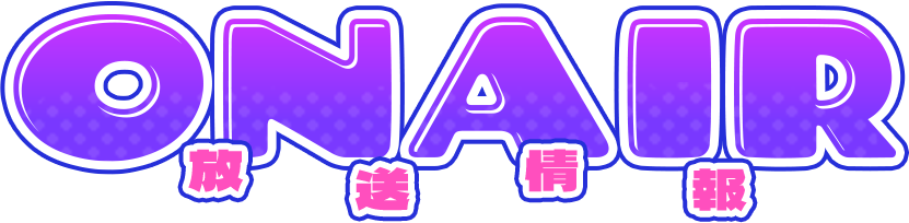Onair 放送情報