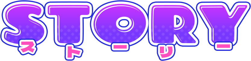 Story ストーリー