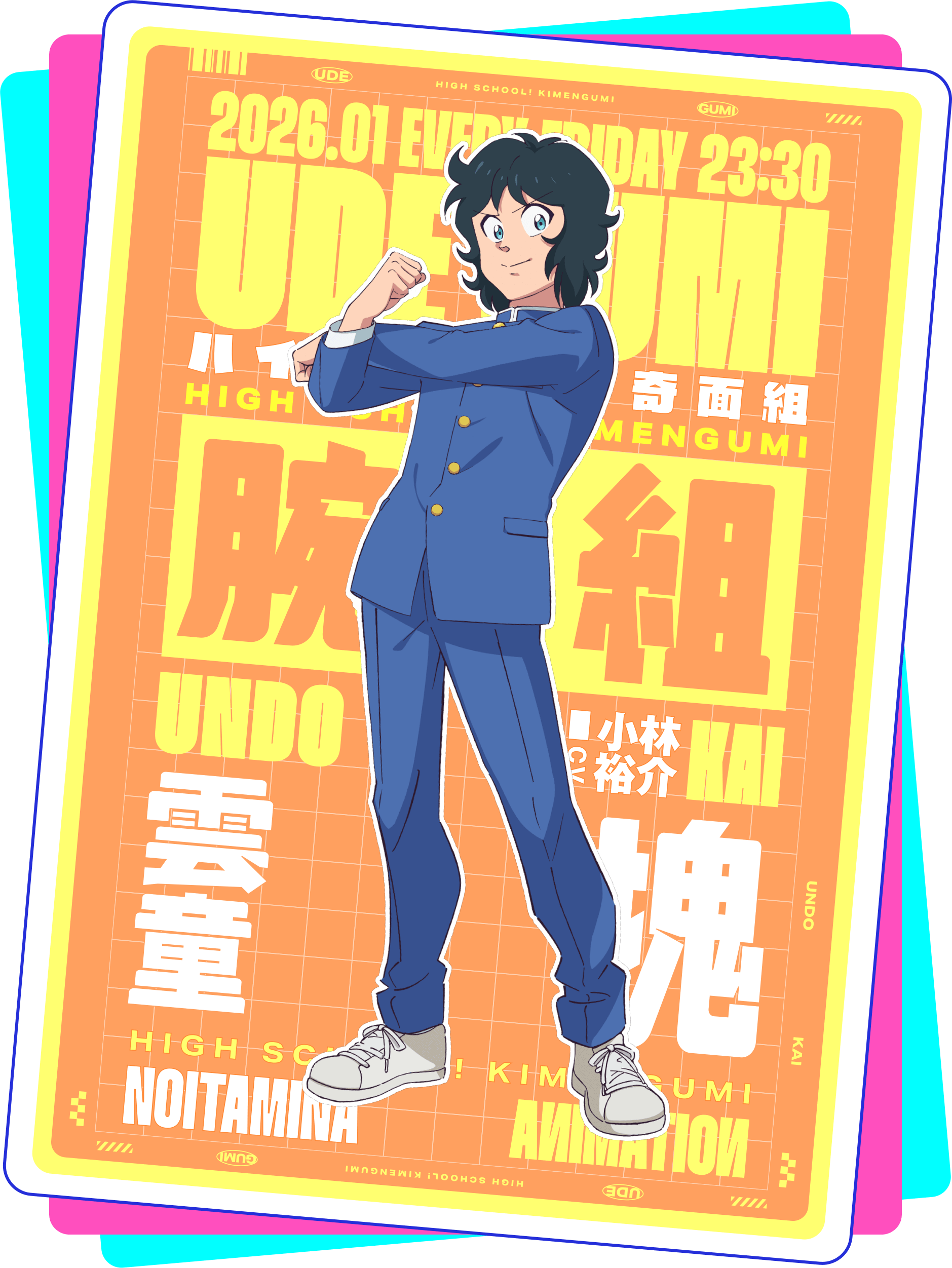 TVアニメ『ハイスクール！奇面組』公式サイト